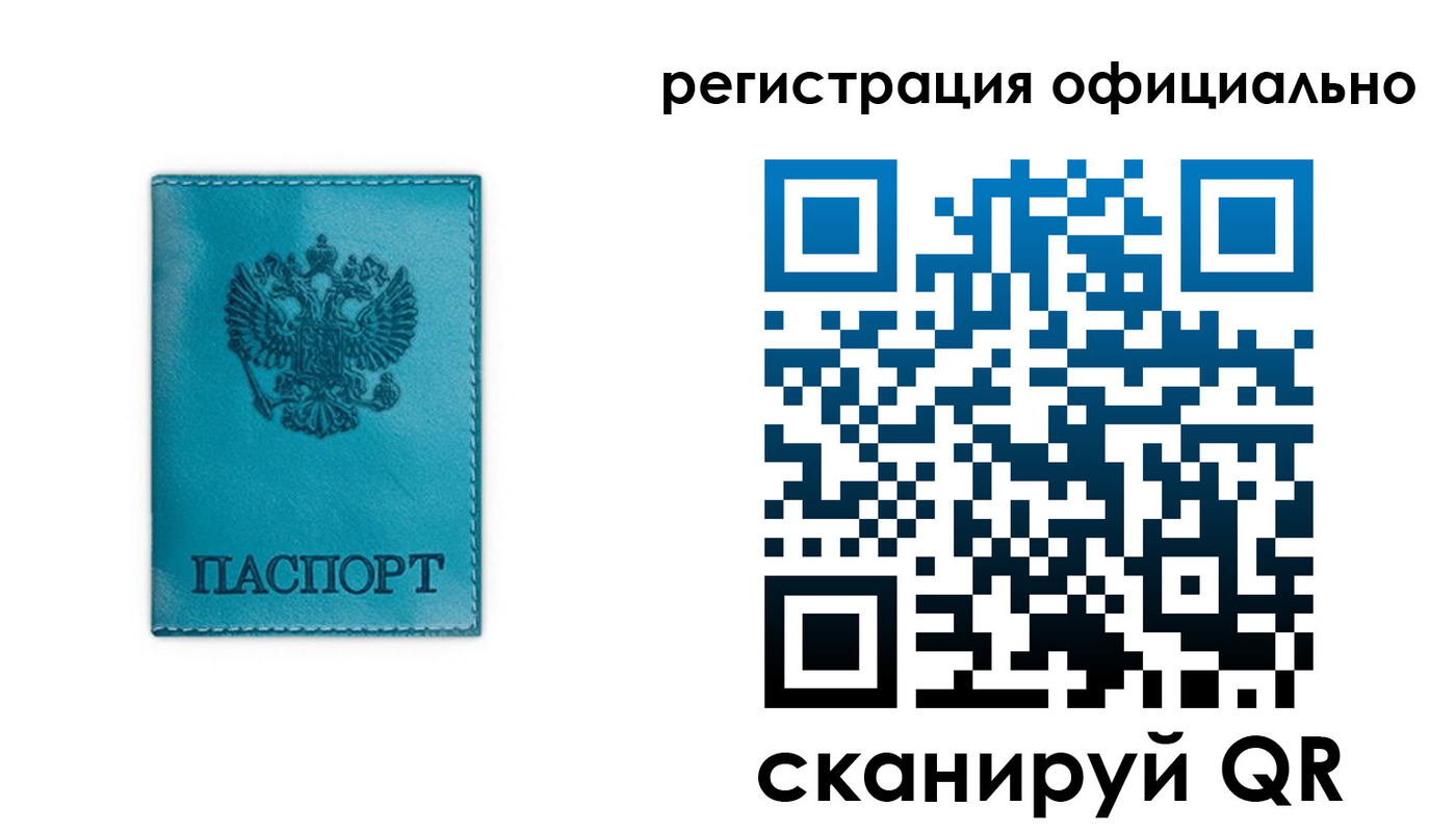 временная регистрация в квартире в Скопине