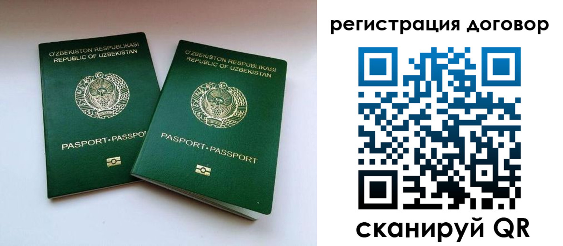 миграционный учет в Скопине