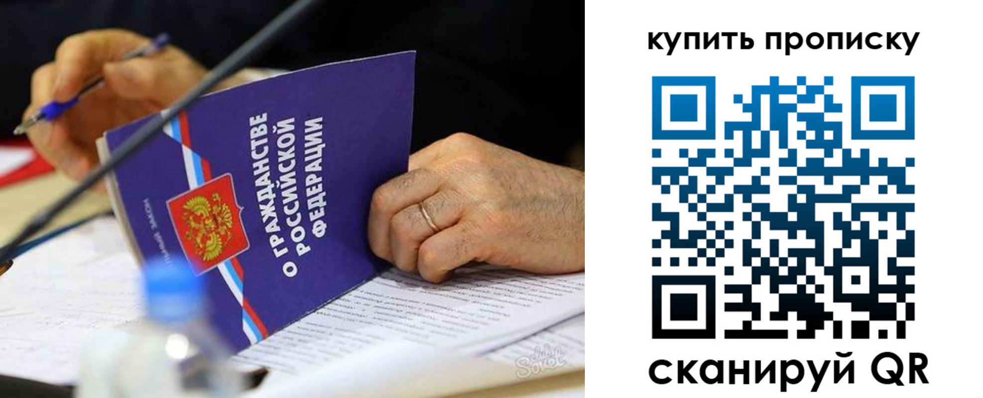 прописка иностранных граждан в Скопине