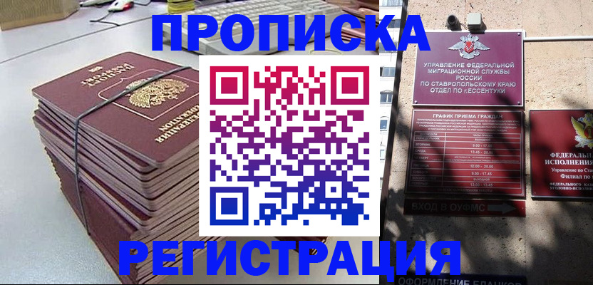 регистрация для школы в Скопине