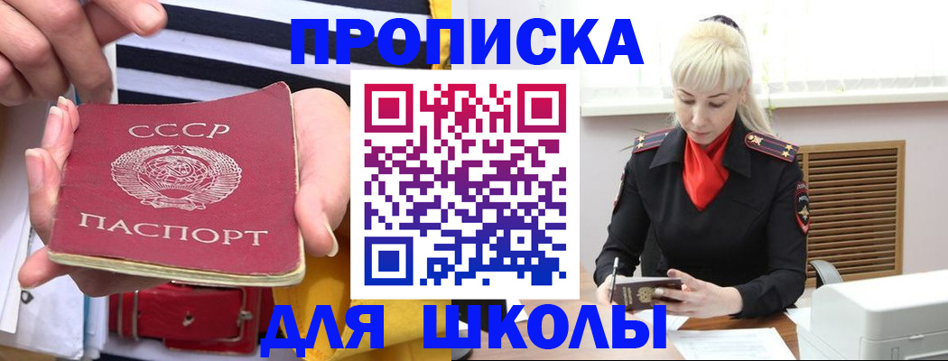 прописка регистрация в Скопине