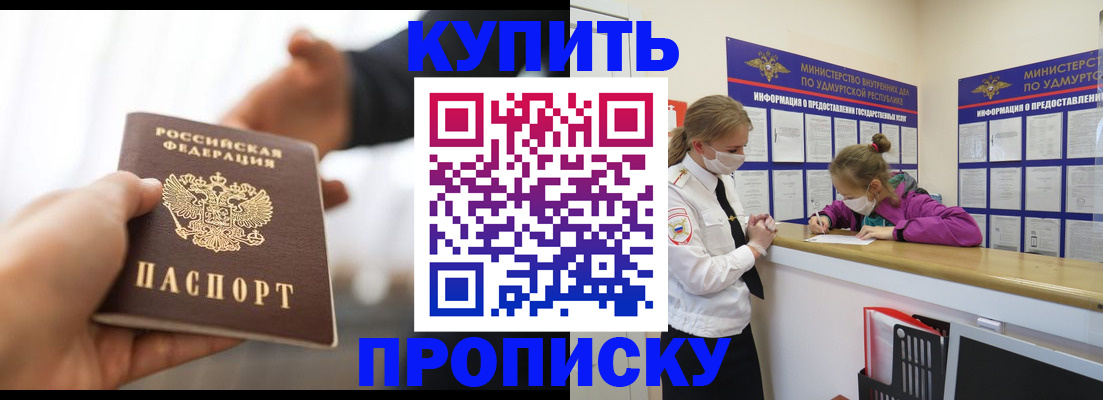 миграционный учет в Скопине